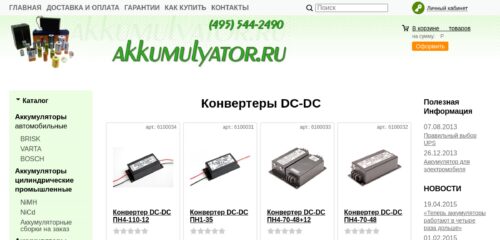 Скриншот настольной версии сайта akkumulyator.ru