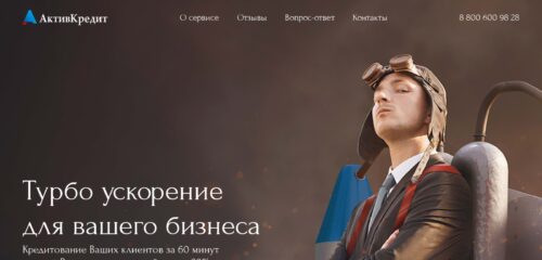 Скриншот настольной версии сайта aktivkredit.ru