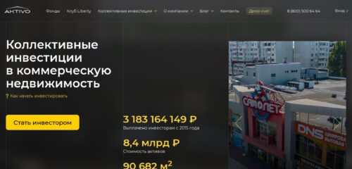Скриншот настольной версии сайта aktivo.ru