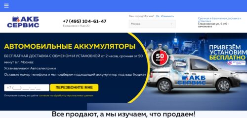 Скриншот настольной версии сайта al-akb.ru