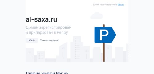Скриншот настольной версии сайта al-saxa.ru