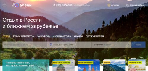 Скриншот настольной версии сайта alean.ru