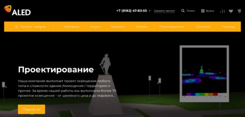 Скриншот настольной версии сайта aled29.ru