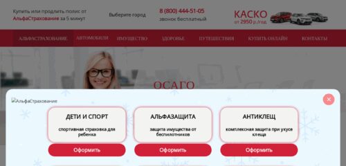 Скриншот настольной версии сайта alfa-strah.com