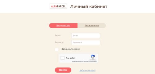 Скриншот настольной версии сайта alfaparcel-support.com