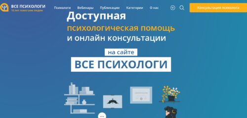 Скриншот настольной версии сайта all-psy.com