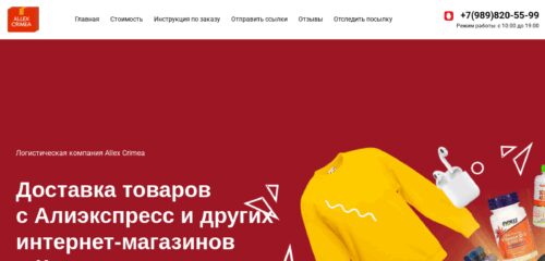Скриншот настольной версии сайта allexcrimea.ru