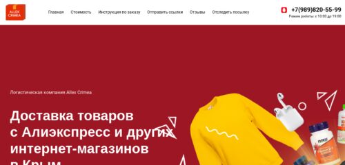 Скриншот настольной версии сайта allexcrimea.ru