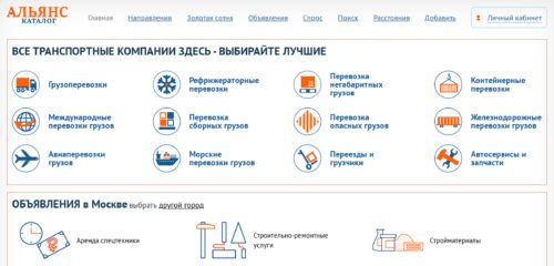 Скриншот настольной версии сайта alliance-catalog.ru
