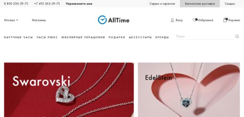 Скриншот десктопной версии сайта alltime.ru