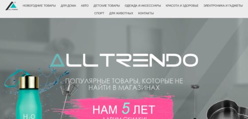 Скриншот настольной версии сайта alltrendo.ru