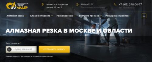 Скриншот настольной версии сайта almaznayarezka.ru