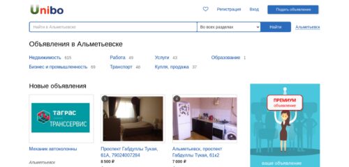 Скриншот настольной версии сайта almetevsk.unibo.ru
