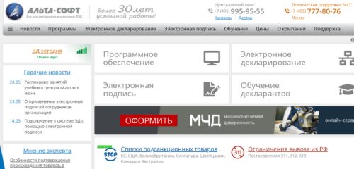 Скриншот настольной версии сайта alta.ru