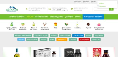 Скриншот настольной версии сайта altay.ru