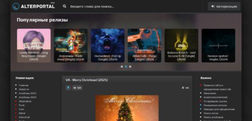 Скриншот настольной версии сайта alterportal.net