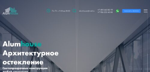 Скриншот настольной версии сайта alumhouse.ru