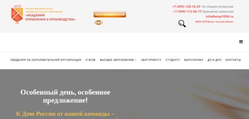 Скриншот настольной версии сайта amp1996.ru