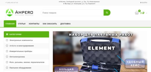 Скриншот настольной версии сайта ampero.ru