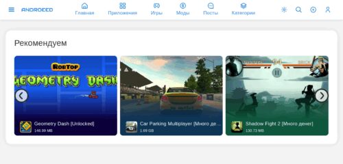 Скриншот настольной версии сайта androeed.ru