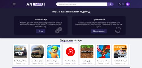 Скриншот настольной версии сайта android-1.ru