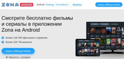 Скриншот настольной версии сайта android.zona.pub