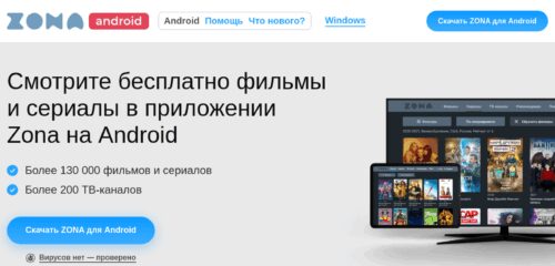 Скриншот настольной версии сайта android.zona.pub