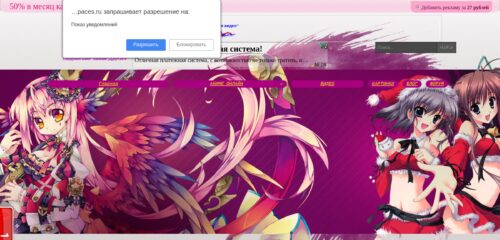 Скриншот настольной версии сайта anime-spaces.ru
