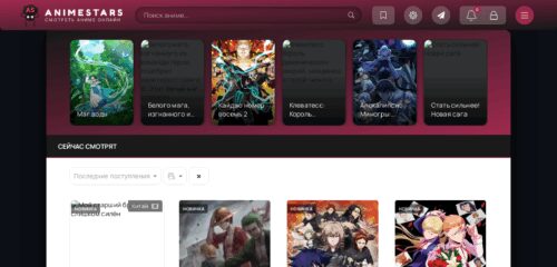 Скриншот настольной версии сайта animestars.org