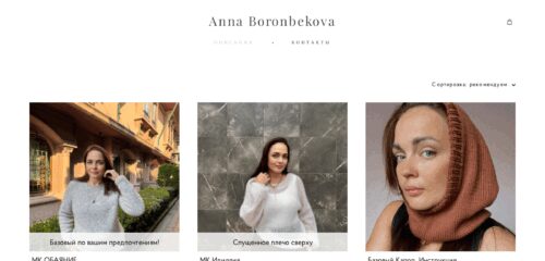 Скриншот настольной версии сайта annaboronbekova.ru