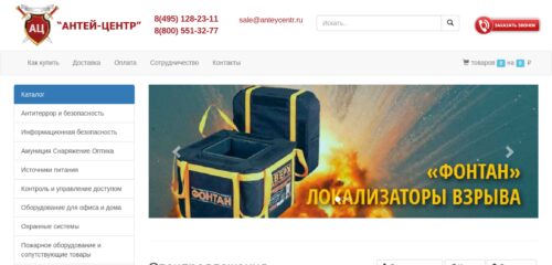 Скриншот настольной версии сайта anteycentr.ru