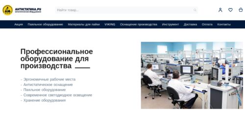 Скриншот настольной версии сайта anti-statika.ru