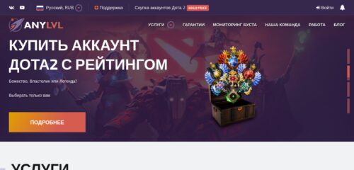 Скриншот настольной версии сайта anylvl.com