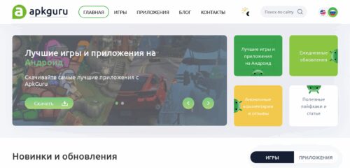 Скриншот настольной версии сайта apkguru.org