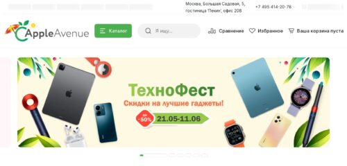 Скриншот настольной версии сайта apple-avenue.ru