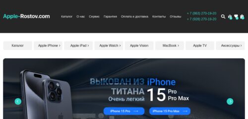 Скриншот настольной версии сайта apple-rostov.com