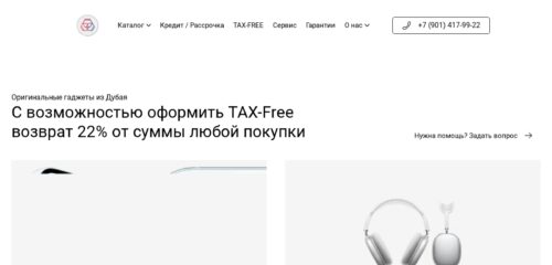 Скриншот настольной версии сайта apple-trend.ru