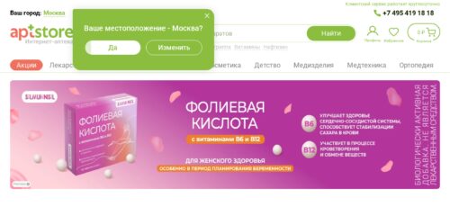 Скриншот настольной версии сайта aptstore.ru