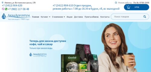 Скриншот настольной версии сайта aquaargentum.ru