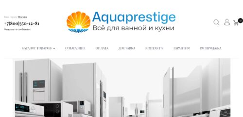 Скриншот настольной версии сайта aquaprestige.ru