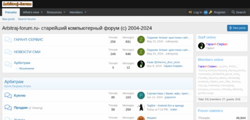 Скриншот настольной версии сайта arbitraj-forum.ru