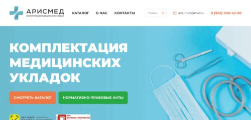 Скриншот настольной версии сайта aris-med.ru