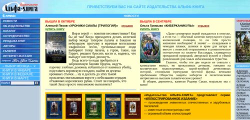 Скриншот настольной версии сайта armada.ru