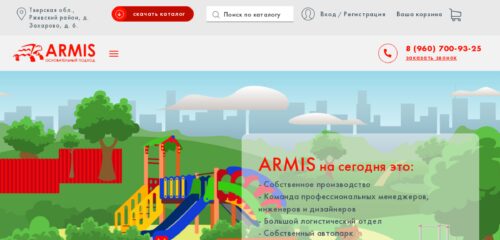 Скриншот настольной версии сайта armis.su