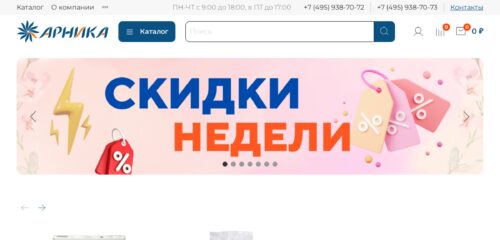 Скриншот настольной версии сайта arnika-trade.ru