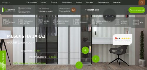 Скриншот настольной версии сайта art-coupe.ru