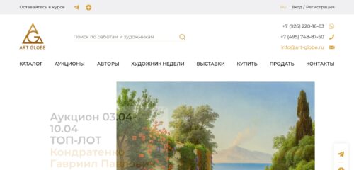 Скриншот настольной версии сайта art-globe.ru