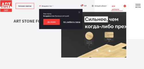 Скриншот настольной версии сайта arteast.pro
