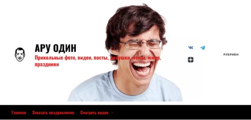Скриншот настольной версии сайта aru1.ru