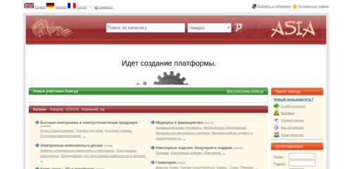 Скриншот настольной версии сайта asia.ru